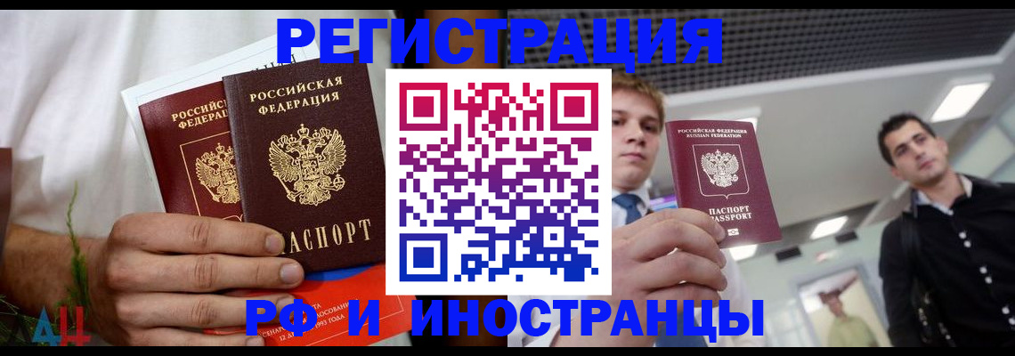 временная регистрация купить в Гремячинске