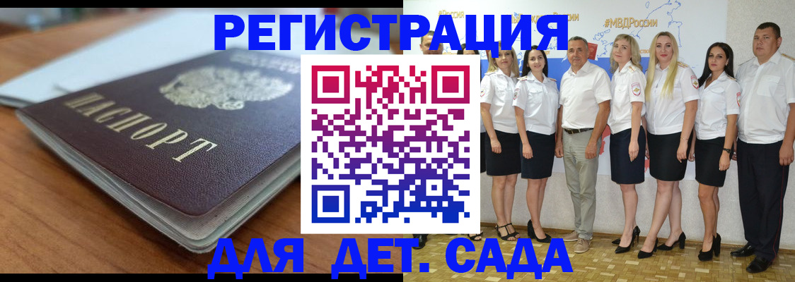 прописка в Гремячинске